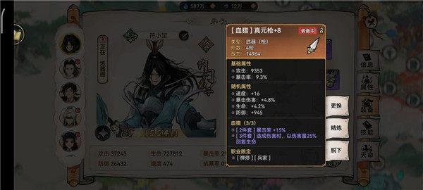 最强祖师26