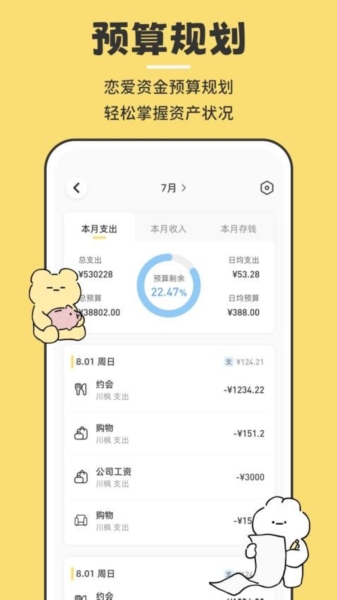 咔比荷包app图片4