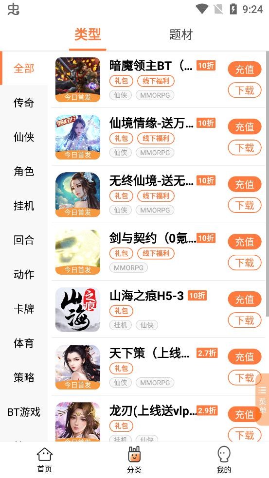 万梦手游盒子1