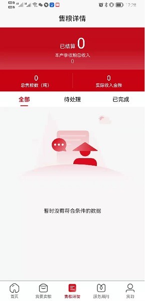 兴兴象农图片3