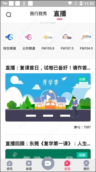 知东莞7