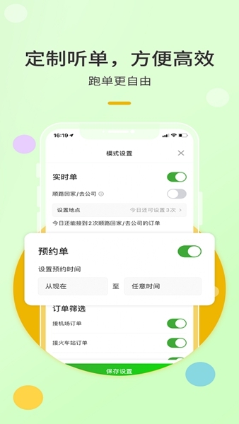 优e出租司机2