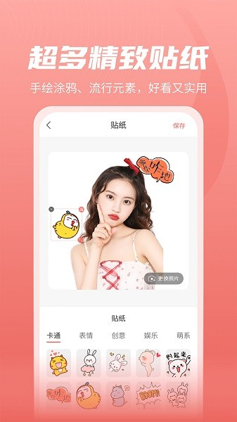 最美发型app图片1