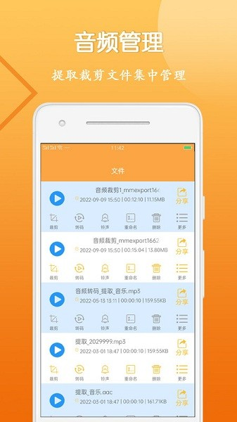 影音播放：音视频剪辑大师 安卓版v1.5.9
