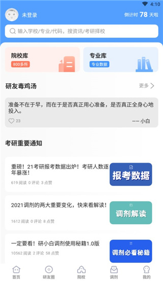 研小白2