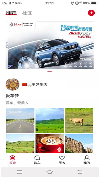 东风风神10