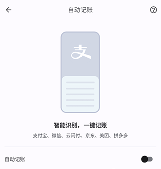 小星记账8