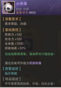 荣耀大天使华为版图片5