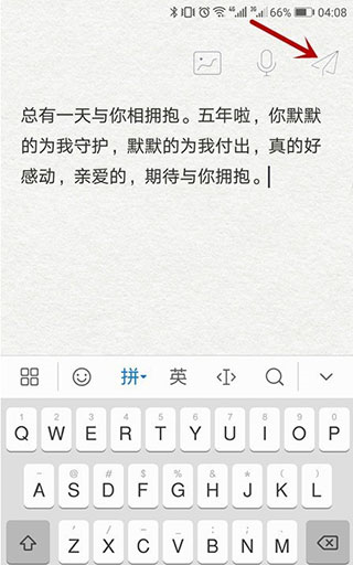 给未来写封信图片4