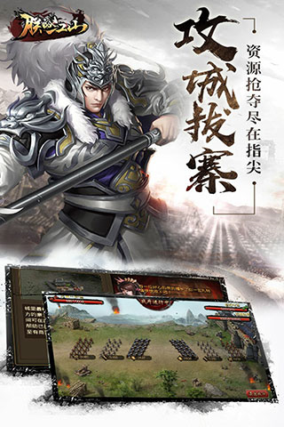 朕的江山1