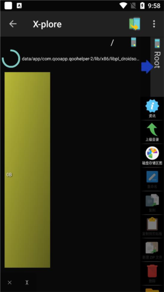 X-plore File Manager图片9