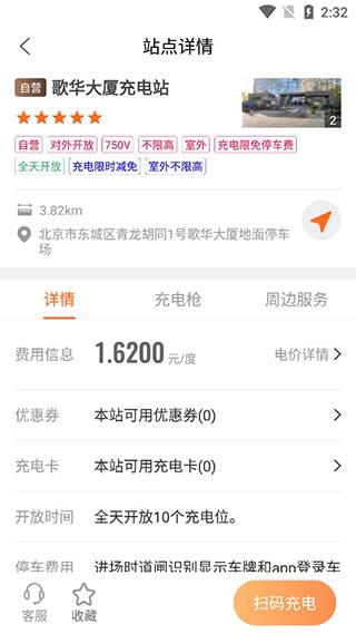 万城万充7