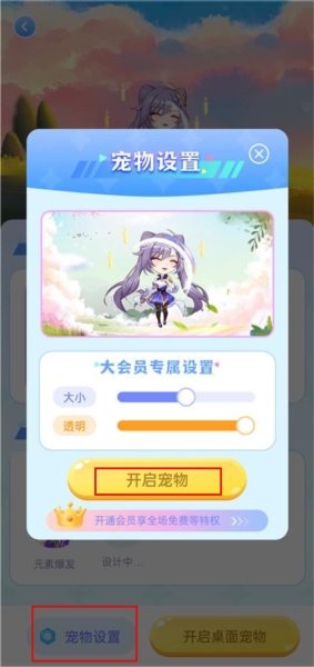 图图宠物9
