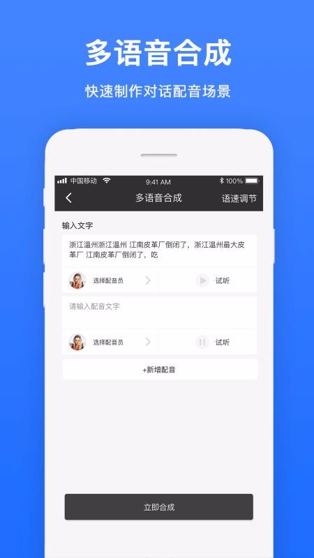 视频配音图片3