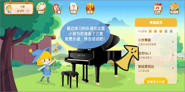 来音智能陪练4