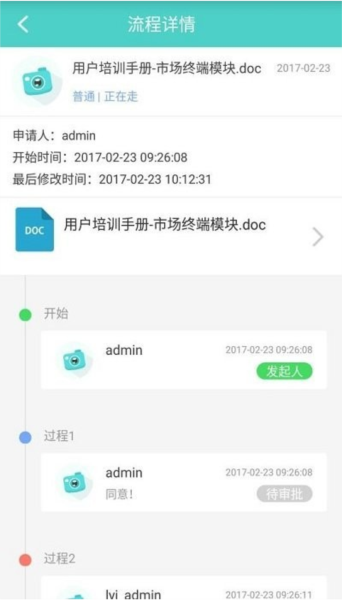 云协同平台2