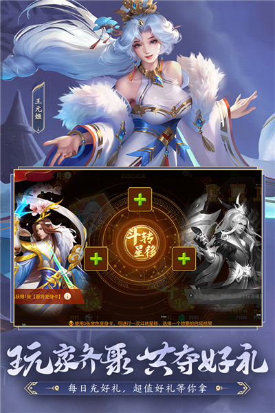 三国杀名将传图片3