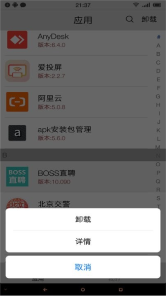 应用启动器图片1