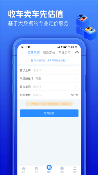 车300专业版图片2