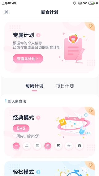 柚子轻断食5