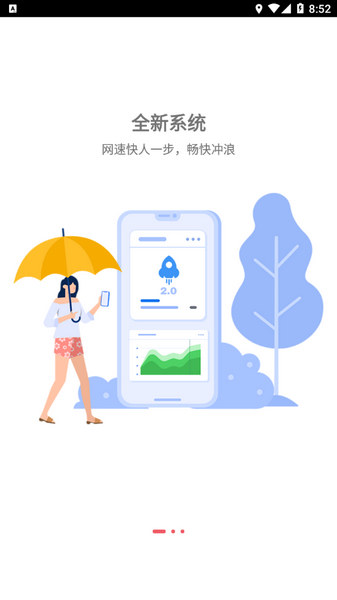 梦联通信1