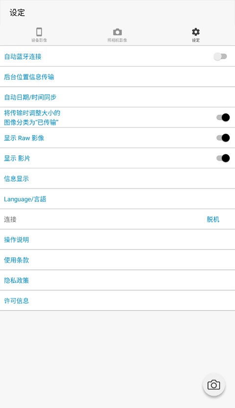 Image Sync图片5