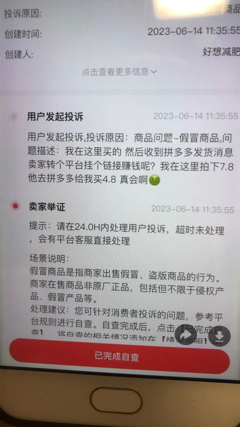 小红书官方打压之下，无货源电商的破局之路