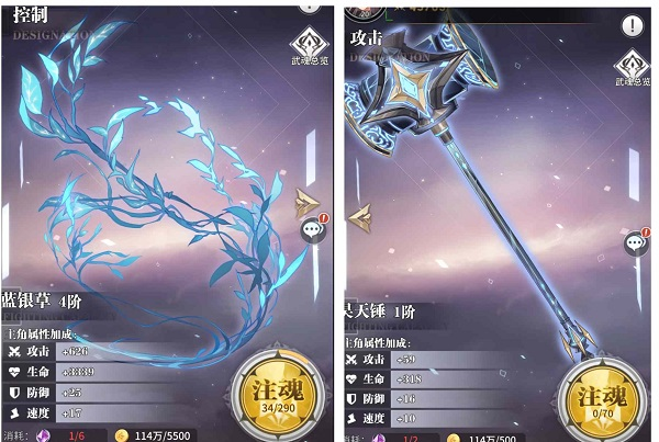 斗罗大陆武魂觉醒体验服21