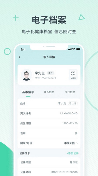 嘉会医疗图片2