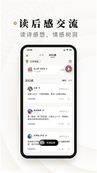 诗音4