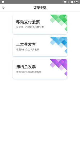 粤通卡19