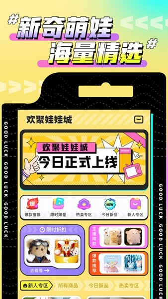 欢聚娃娃城图片3