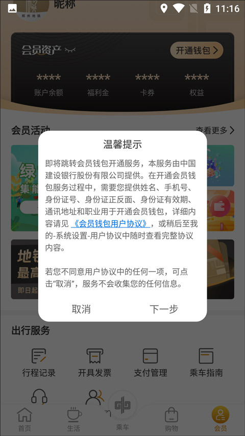商易行10