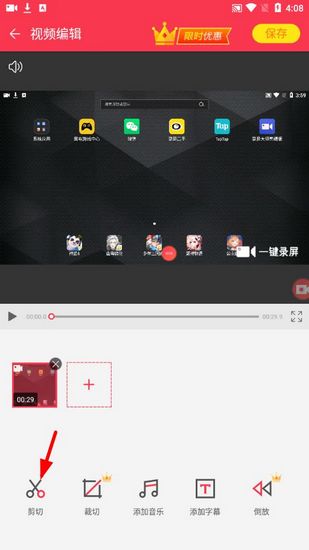 一键录屏图片