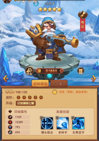 魔界军团图片5