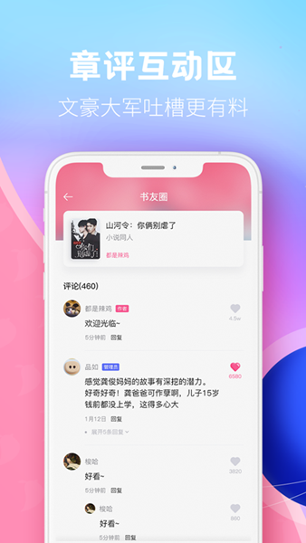 布咕阅读APP图片2
