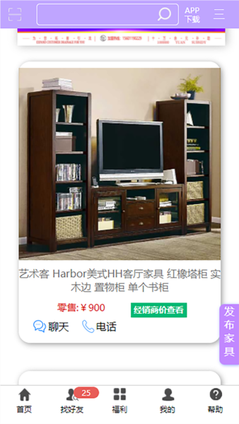 香河家具城app图片