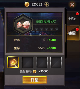 卧龙吟变态服手游30