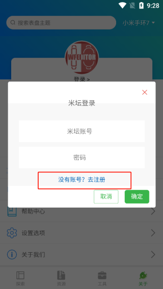 表盘自定义工具图片5