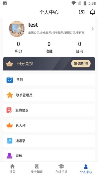 兵器安全2
