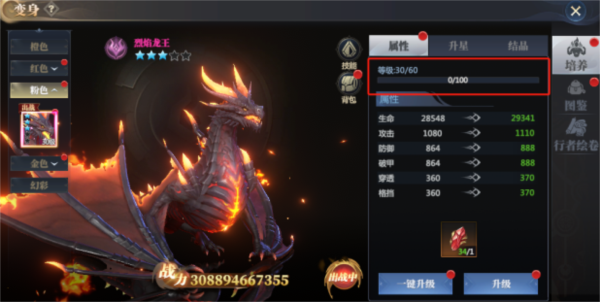 神火大陆游戏图片15