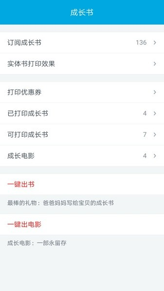 宝宝成长记图片2