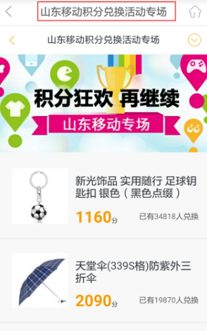 中国移动图片9