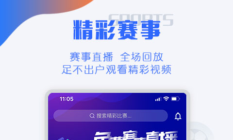 小球迷app图片1