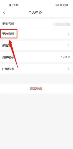 登虹云视频app图片8
