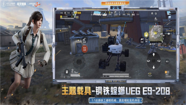 PUBG国际服图片23