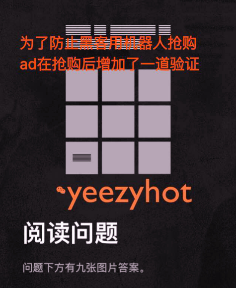 adidas抢鞋图片4