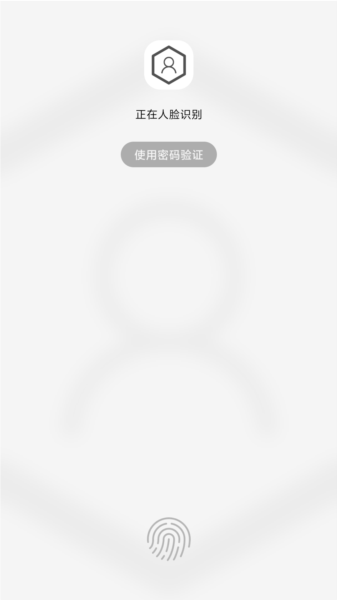 人脸应用锁app图片4