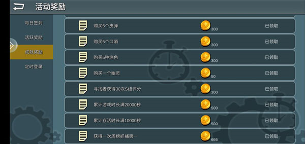 躲猫猫大乱斗图片19