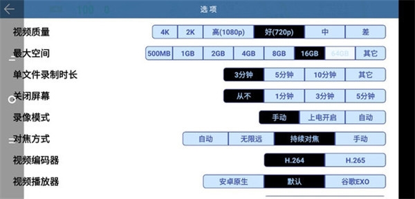 Miracle行车记录仪11